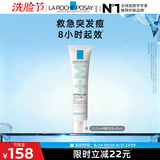 理肤泉Duo+M精华乳40ml水杨酸淡化痘痕控油清痘祛黑头去角质护肤品