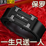 铂士顿保罗皮带男士真皮裤腰带无牙自动扣内穿H扣国际品牌送老公七夕节礼物 枪色 115cm 其他长度联系客服