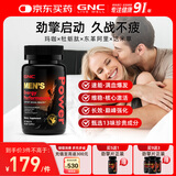 GNC健安喜玛咖牡蛎片 补强肾身雄风片劲擎片男性健康保健品60粒