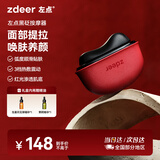 左点zdeer砭石按摩器按摩仪【中秋礼品】面部美容提拉刮脸仪器 刮痧板黑砭+2瓶精油 生日礼物