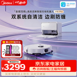 美的（Midea）V16 Pro超薄上下水版 扫地机器人扫拖一体自动清洗【双系统自清洁】 80℃热水洗0缠