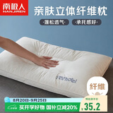南极人枕头高枕深度睡眠枕芯高枕不塌陷不变形酒店家用棉花枕护颈单人枕