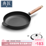 典匠 铸铁平底锅牛排煎锅无涂层加厚生铁煎蛋锅家用烙饼锅聚油平底锅 28cm聚油煎锅