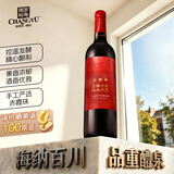 张裕 龙藤名珠 三星赤霞珠干红葡萄酒750ml单瓶装 红酒 中秋礼品