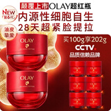 玉兰油（OLAY）全新第六代超红瓶面霜轻润50*2抗皱紧致修护大红瓶生日礼物送女友