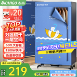 志高（CHIGO）【560L可折叠+1500W快烘】干衣机家用烘干机3层空间 婴儿衣物暖风风干机烘衣机可定时烘干衣柜JB41