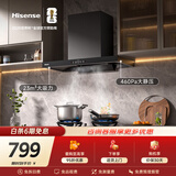 海信（Hisense）欧式抽油烟机23立方大吸力国标一级能效新款家用上门安装以旧换新补贴DT2【推荐DB33Pro灶】