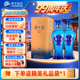 洋河蓝色经典 海之蓝 42度 520ml 双瓶装 (2018版) 中秋送礼