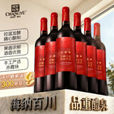 张裕 龙藤名珠 三星赤霞珠 干红葡萄酒 750ml*6瓶 整箱装红酒中秋礼品