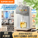 苏泊尔（SUPOR）5L大容量 电热水壶开水壶电水壶调奶器恒温水壶 风冷降温饮水机电热水瓶 有钛内胆 SW-50T301