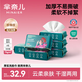 芈奈儿洗脸巾国潮一次性50抽*6包擦脸巾加厚珍珠纹毛巾洁面巾绵柔巾