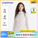 迪卡侬户外防晒衣女皮肤衣夏季防晒服连帽风衣外套运动薄款轻薄防紫外线 女款浅紫色（男士可选大1~2码） XS