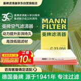 曼牌滤清器（MANNFILTER）空气滤清器空气滤芯C23056日产轩逸骐达蓝鸟奇骏/雷诺科雷傲/QX70