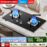 美的（Midea）家用燃气灶双眼灶4.8kW大火力 天然气台嵌两用猛火灶熄火保护炉具煤气燃气灶JZT-Q217B-M