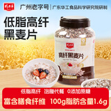 精力沛高纤黑麦片1380g/罐 营养健康低脂肪高蛋白代早餐健身即食燕麦