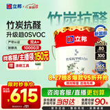 立邦乳胶漆京雅居竹炭抗甲醛防霉净味五合一油漆内墙漆白漆18L/约25kg