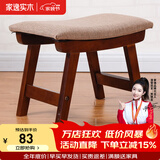 家逸 实木凳子 简约北欧风曲面小凳子 沙发凳 换鞋凳 浅咖色面
