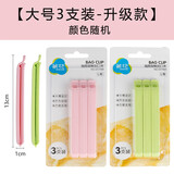 茶花封口夹食品零食夹子密封器塑料袋封袋夹家用茶叶封口条密封夹 【升级款带锯齿】大号3只装