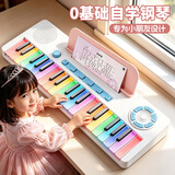 恩贝家族彩虹电子琴音乐儿童钢琴玩具女孩子3-6-9-15岁生日礼物支架蓝牙