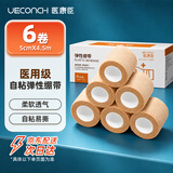 医康臣（UECONCH）自粘弹性绷带 透气弹力运动绷带医用伤口包扎固定绑带5cm*4.5m6卷