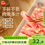 思念羊肉卷500g1斤装 涮肉火锅生鲜食材肥羊卷麻辣烫火锅烧烤食材生鲜