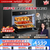 凯度（CASDON）【杨幂推荐】双热风蒸烤箱一体机嵌入式 无把手平嵌家庭聚会家用蒸烤炸炖5合1 60L彩屏ZDPro二代