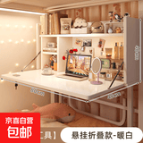 电脑桌宿舍床上桌折叠书桌学习桌简易学生上下铺悬空可固定电竞桌 【折叠款+防盗锁+书架】暖白色80CM