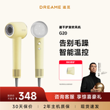 追觅【咨询客服有惊喜】韶光G20宿舍家用电吹风恒温速干吹风筒负离子高速护发无叶吹风机蜂蜜黄礼物