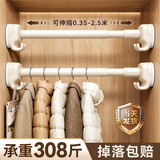 未来式免打孔伸缩晾衣杆挂钩阳台晾衣架衣柜挂衣横杆撑杆奶油白100-170