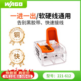 WAGO万可接线端子 电线连接器 两孔10只装 6平方软硬线适用221-612