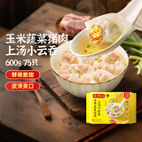 湾仔码头 速冻馄饨 水饺 面点 早餐速食 生鲜食品 玉米蔬菜猪肉云吞600g75只