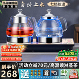 开品 底部全自动上水电热水壶 家用智能自动茶台电茶炉  快速烧水消毒茶具套装 可嵌入式玻璃烧水茶台 1L 金色蓝光20X37CM 蒸茶烧水 桶水款