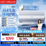 万和【长白山·气泡洗·R8Pro】电热水器80升3300W速热一级能效免换镁棒家用内胆免清洗国家补贴