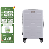Diplomat外交官扩容拉杆旅行箱密码登机箱TC-685T 磨砂银 26英寸