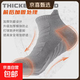 专业篮球袜透气加厚减震棉袜男袜运动袜夏季款跑步袜马拉松骑行袜 【减震防滑底纹】黑色/1双装 均码