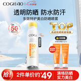 高姿透明防晒喷雾120ml SPF50+PA++++防水防汗 美白防晒 男女户外军训