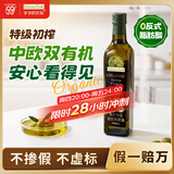 爷爷的农场有机特级初榨橄榄油500ml食用油原装进口热炒赠婴儿宝宝辅食食谱