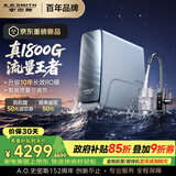 史密斯（A.O.SMITH）佳尼特【26年新品】蓝鲸1600G家用净水器厨房专用台下净水机直饮一体机10年RO膜CR4200AE3