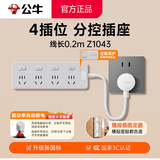 公牛（BULL）短线分控爬墙插排 插座拓扩展器宿舍办公室家用 多孔位独立开关一转多延长线带线排插接线板拖线板 【独立开关 线长0.2m】四位五孔 赠爬墙固定器 【新国标】官方正品 升级扁插头缝隙专用 