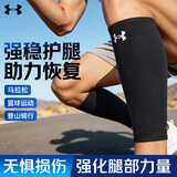 安德玛（Under Armour）护腿运动护膝篮球护具男女防护健身训练跑步足球压缩护小腿袜套