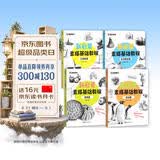 墨点 新启蒙素描基础教程 生活物品蔬菜综合几何体【套装共4册】学生初学者素描轻松入门