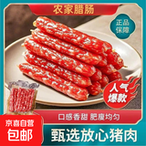 江门广式甜味腊肠250克*1包 卤香旅正宗广东特产香肠腊肠广式风味 甄选江门香肠【尝鲜装】净重250克*1包