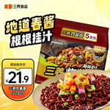 三养（SAMYANG）炸酱面三养速食方便面袋装 610g(122g*5)泡面拌面早餐零食