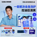 海洋至尊【欧豪礼盒】护肤品套装洗面奶水露洗发水沐浴露送男友生日礼物