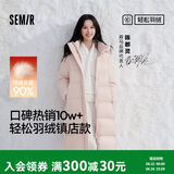森马（Semir）陈都灵同款羽绒服女90绒长款三防冬宽松连帽外套简约109724113001