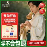 相思鸟 葫芦丝降B调 儿童小学生初学练习三音金丝楠竹防摔葫芦丝乐器