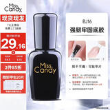Miss Candy甲油胶需美甲灯不可剥持久美甲店专用塑形牢固基础底胶BJ16