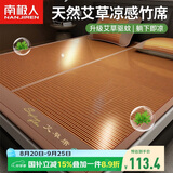 南极人天然碳化竹青艾草竹席 双人凉席1.8x2米床【双面可用可折叠】