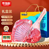寻滩鲜宁夏盐碱滩羊肉生鲜羊排羊腿8斤组合年货礼盒生鲜清真源头直发