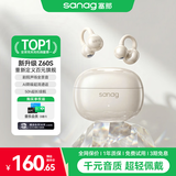 SANAG塞那Z60S【百万热销爆款】耳机 耳夹式蓝牙耳机 无线骨传导高级AI通话降噪跑步长续航2026新款 【Z60S雾感米白】千元音质·久戴不痛 【2026升级款·通话降噪·超长续航】